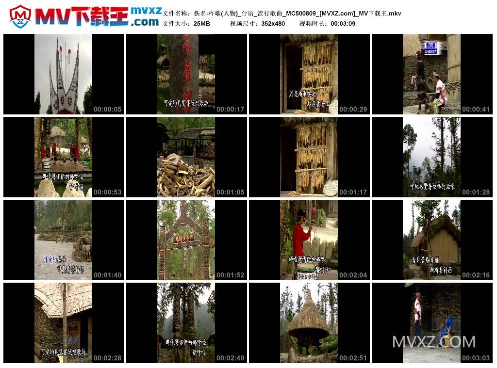 佚名-杵歌(人物)_台语_流行歌曲_MC500809